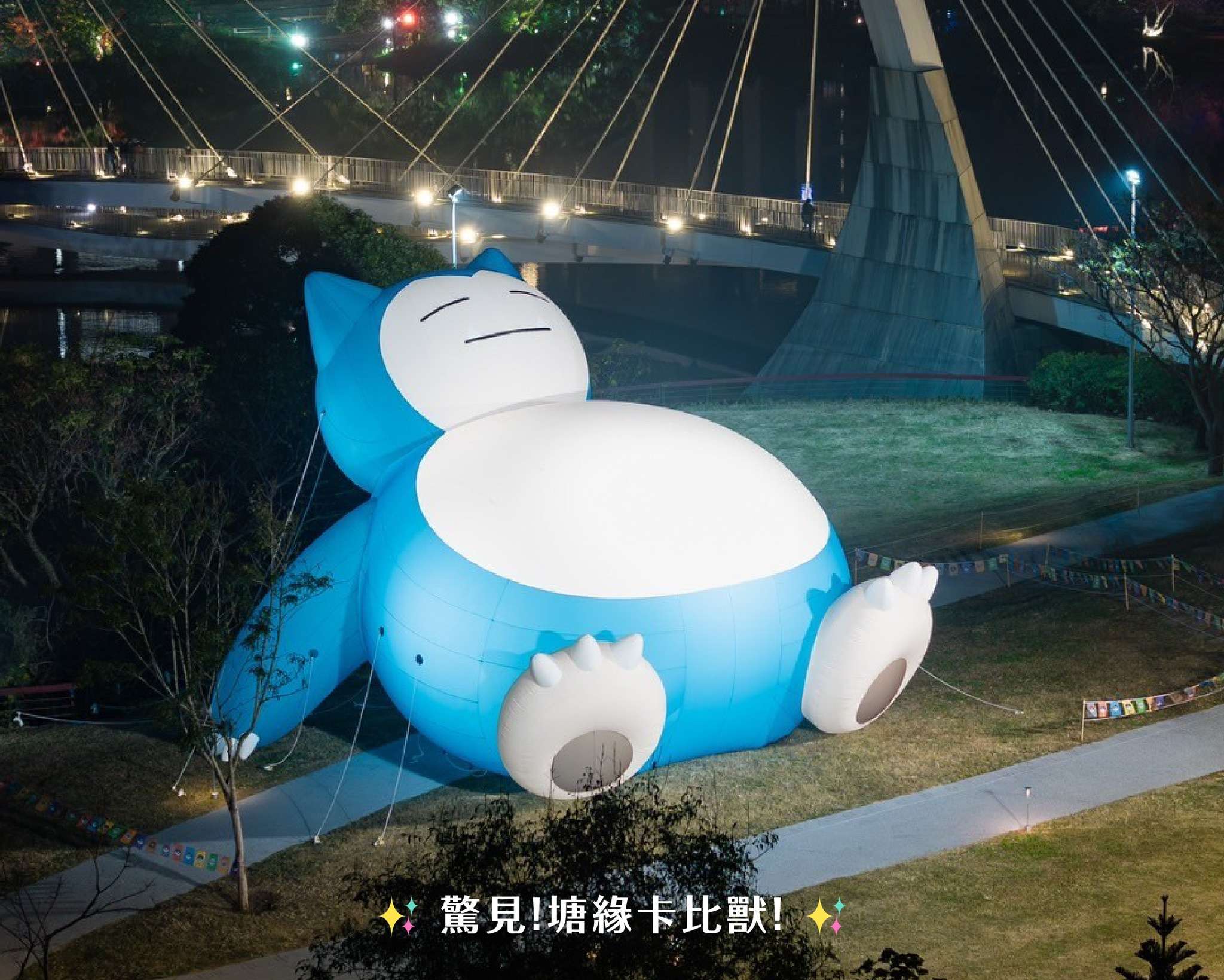 不只寶可夢！「進擊的巨人」驚喜現身台灣燈會　網友暴動了
