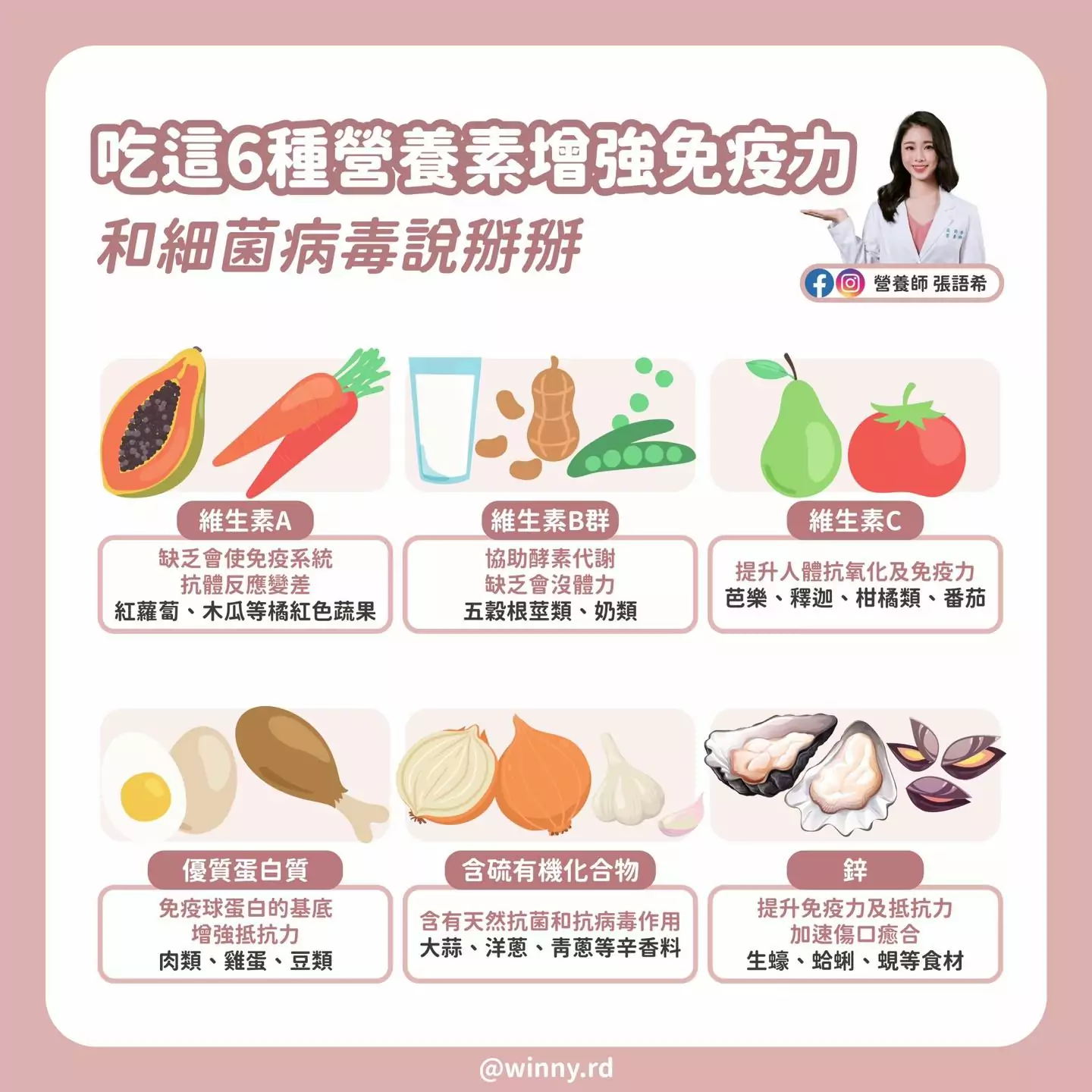 寒流來襲!營養師教你做大蒜蛤蜊湯 提升免疫力 475797574 1167982845329252 9077682423973910034 n