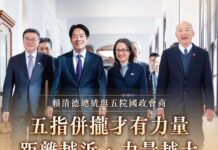 我國憲政史上首次五院協商 卓榮泰盼韓國瑜協助解決3大爭議法案