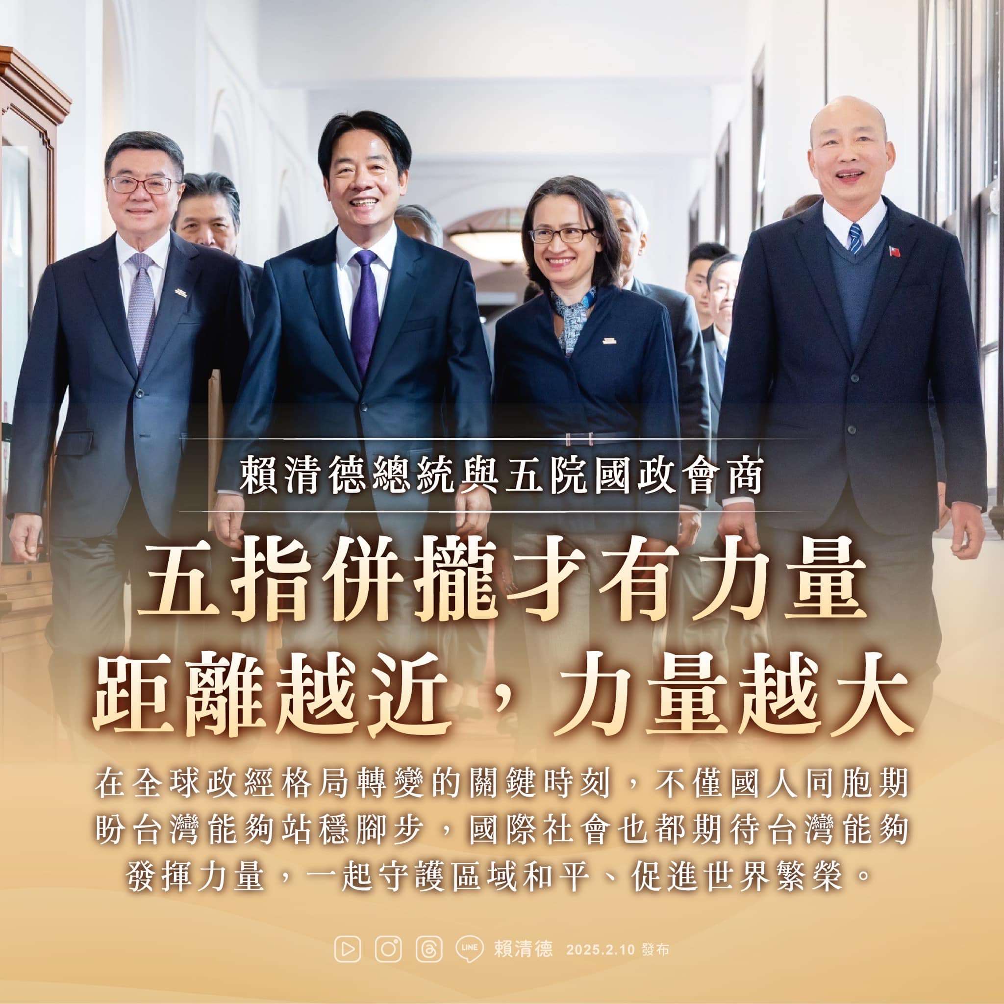 我國憲政史上首次五院協商 卓榮泰盼韓國瑜協助解決3大爭議法案 476589149 1177987610363681 5766537157258214639 n