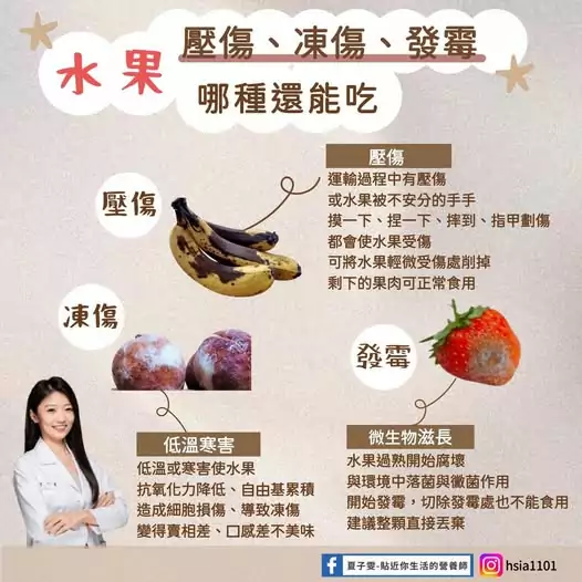 發霉木瓜能吃嗎?營養師:直接丟掉勿食用 480509590 1117521923718788 4167931449861715610 n