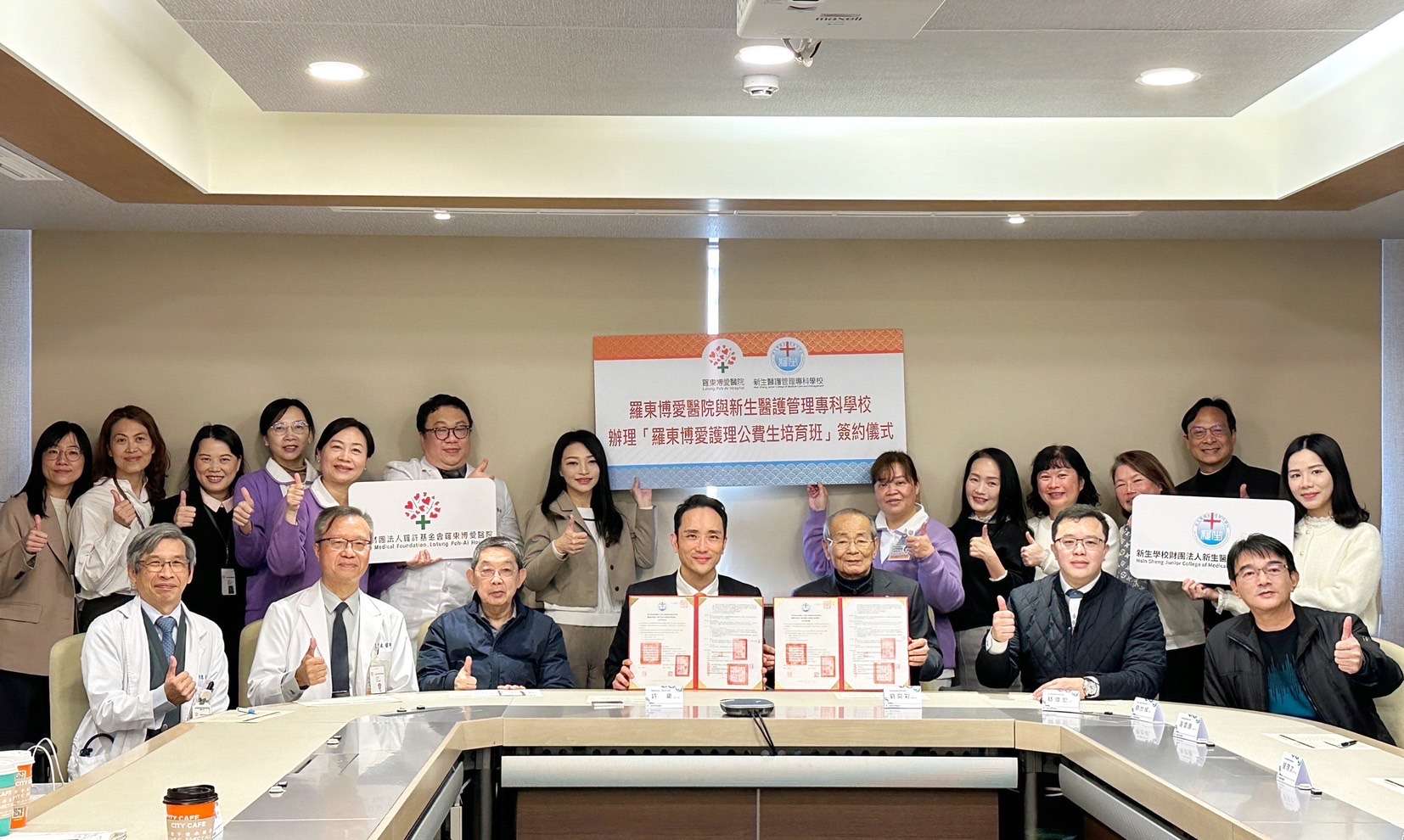 新生醫專與羅東博愛醫院合作 每年提供50優秀學生公費培訓機會 4g4f