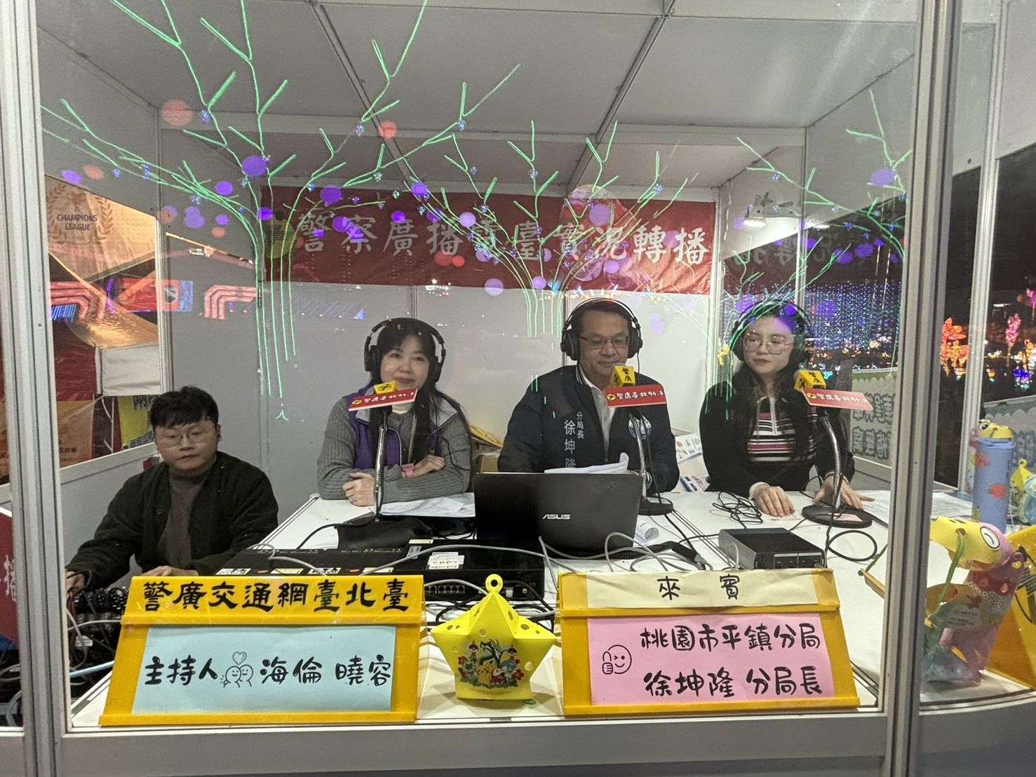 平鎮分局長徐坤隆燈會現場直播 詳解交通規劃宣導防詐資訊 501626 0