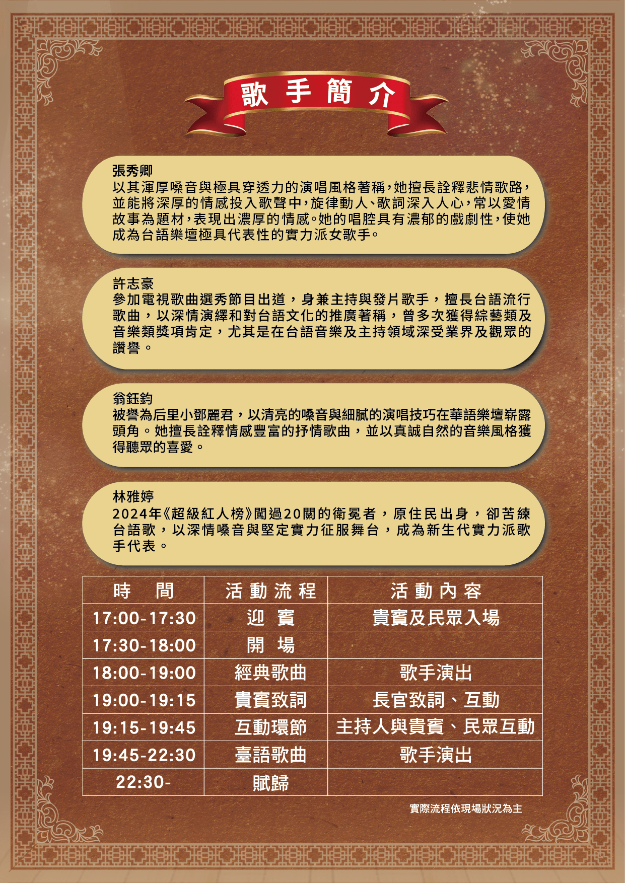 大咖齊聚!台語金曲演唱會2/22桃園這處開唱 51645648 1