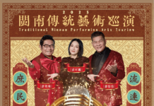 大咖齊聚!台語金曲演唱會2/22桃園這處開唱