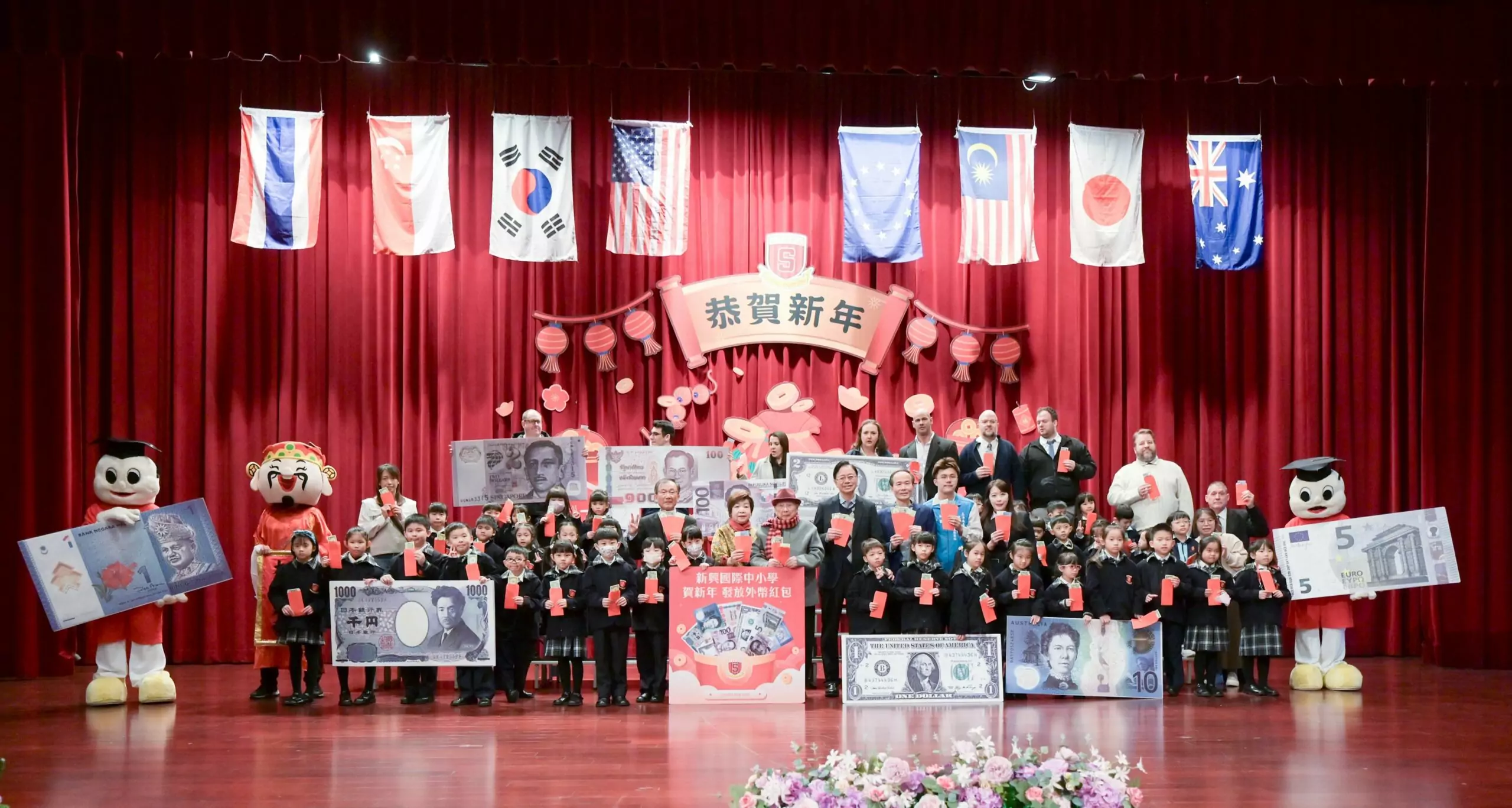 新興國中小開學發外幣紅包 從小培養國際觀 新興國中小開學發外幣紅包 從小培養國際觀