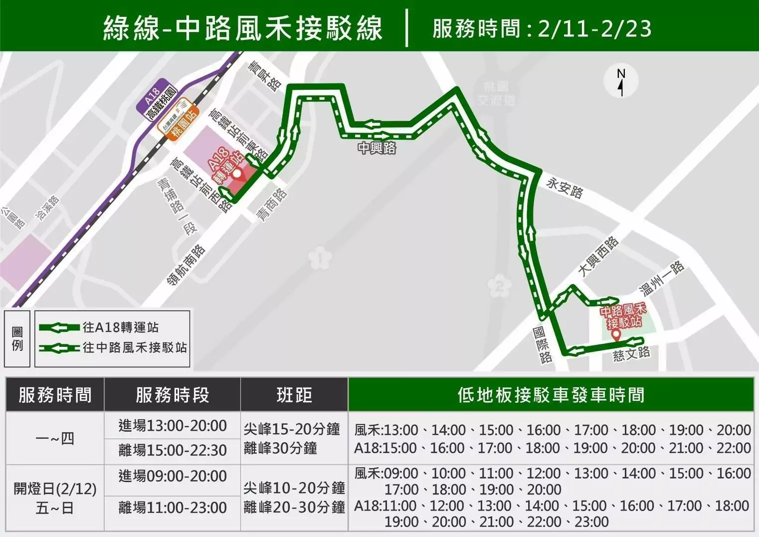 燈會交通攻略 市府推5條免費接駁車助民眾輕鬆賞燈 燈會交通攻略 市府推5條免費接駁車助民眾輕鬆賞燈