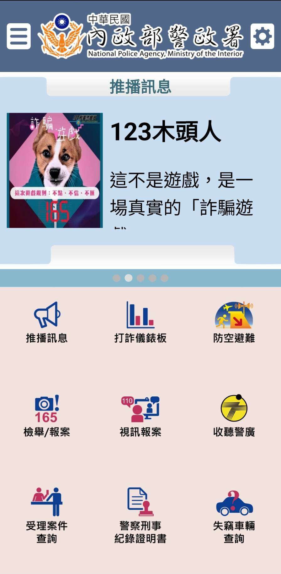 春節外出必備!內政部推薦這APP 40項服務一次搞定 5aab97c0 1359 4af9 8838 3ad16bc3b12b