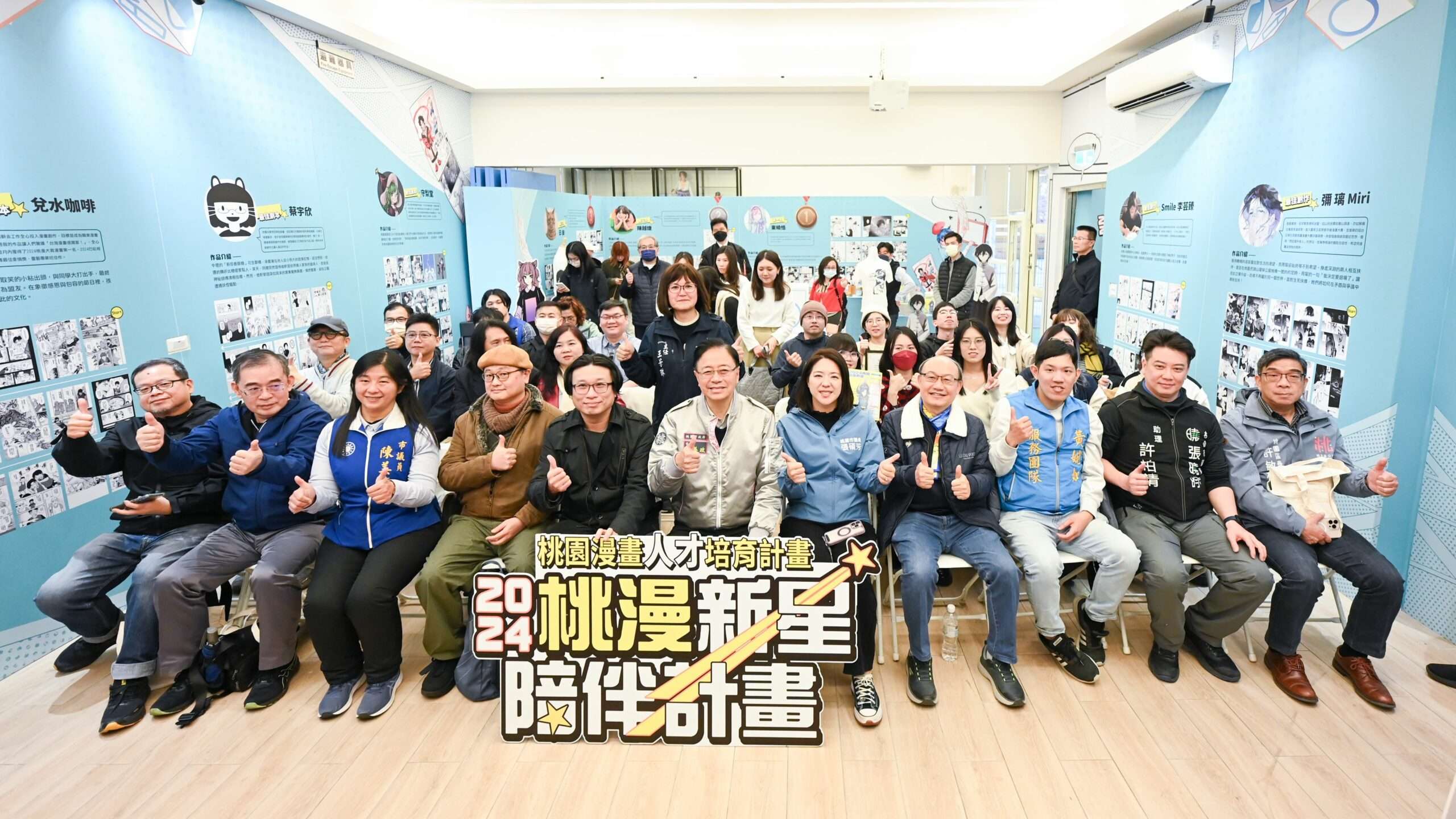桃園漫畫人才培育計畫開花結果!成果展融合在地文化登場 5f682bf4 1ddf 4898 a0cb 1894ffb47c31 scaled
