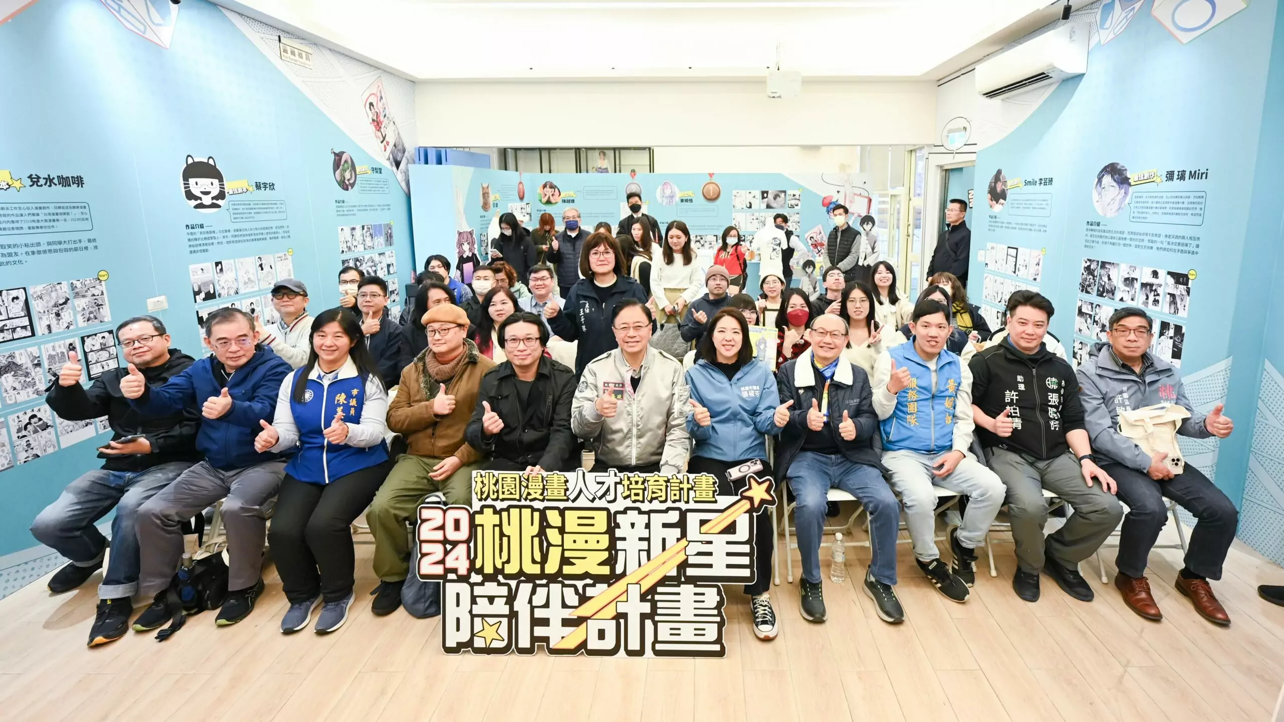 桃園漫畫人才培育計畫開花結果!成果展融合在地文化登場 桃園漫畫人才培育計畫開花結果!成果展融合在地文化登場