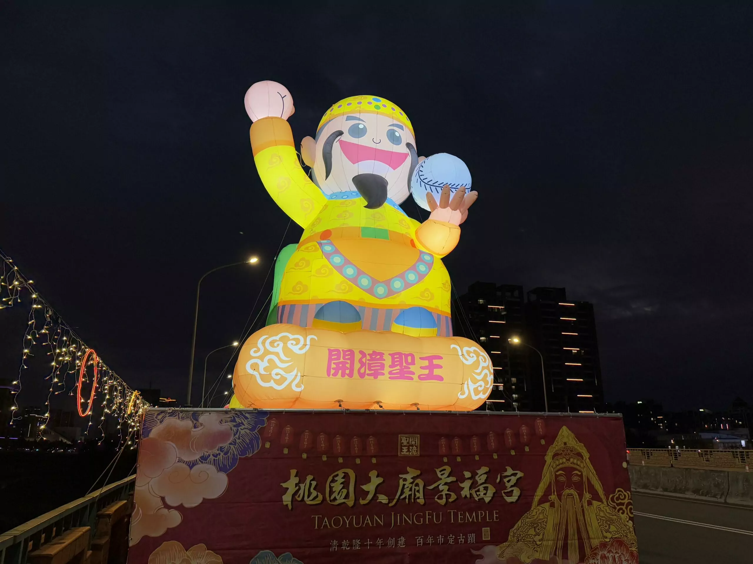 WBC資格賽2/21開戰 桃園景福宮「開漳聖王持球主燈」為中華隊加油 WBC資格賽2/21開戰 桃園景福宮「開漳聖王持球主燈」為中華隊加油