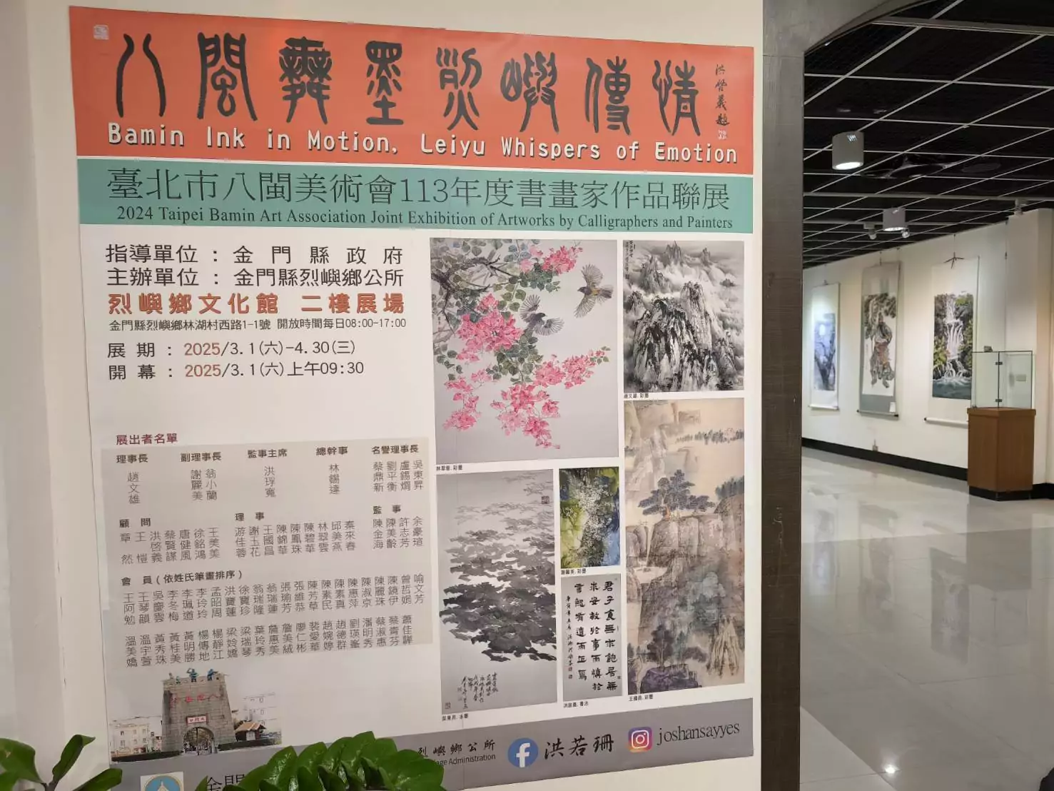 台北八閩美術會書畫家作品聯展3/1起登場 舞現生命的靈動 台北八閩美術會書畫家作品聯展3/1起登場 舞現生命的靈動