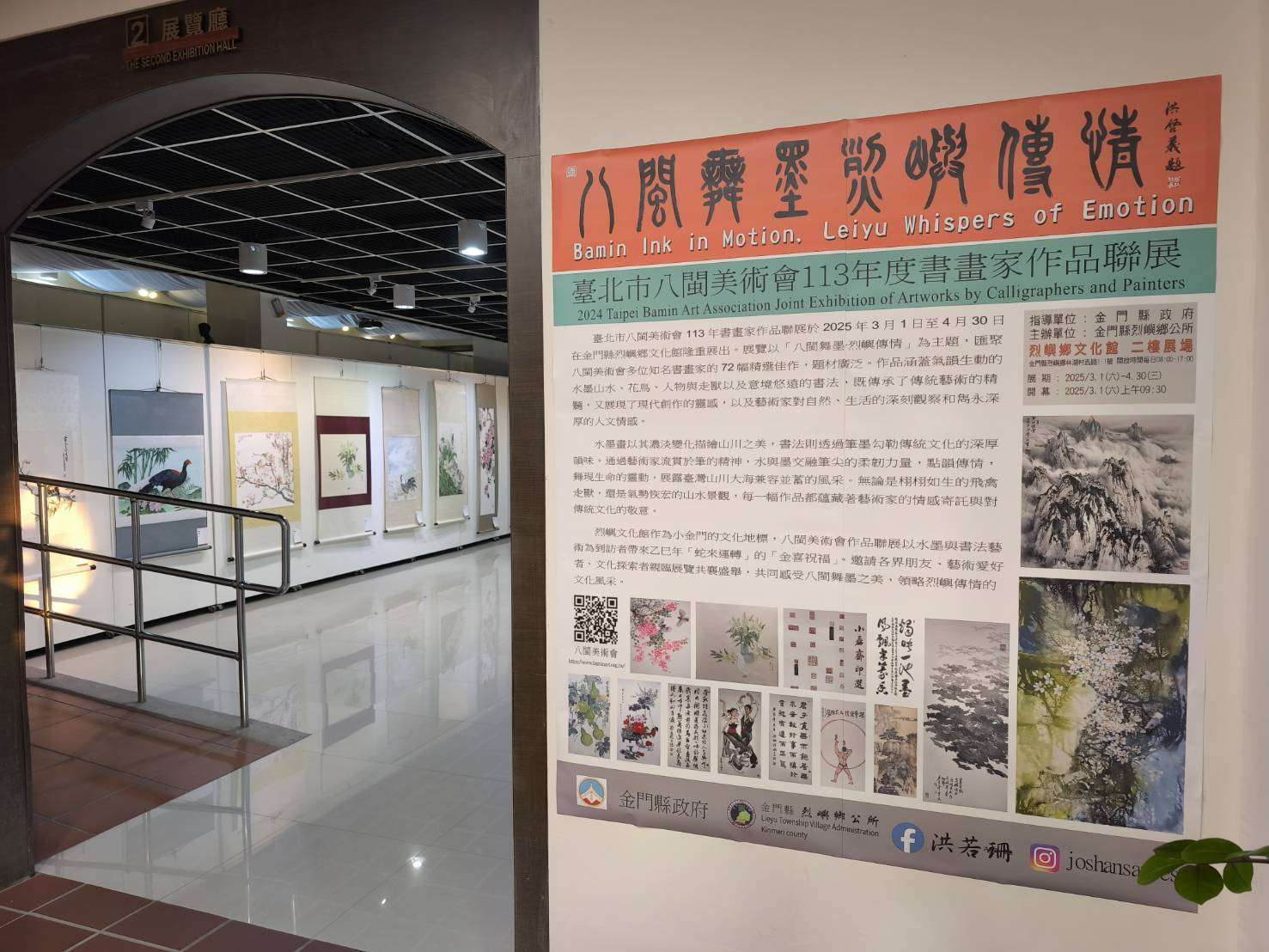 台北八閩美術會書畫家作品聯展3/1起登場 舞現生命的靈動 767072