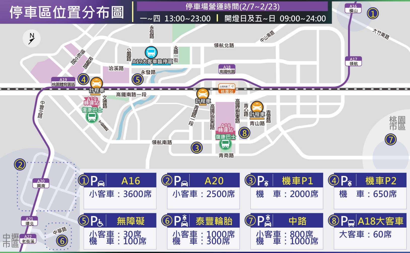台灣燈會2/7起試營運 桃警曝這些地方免費停車 868273