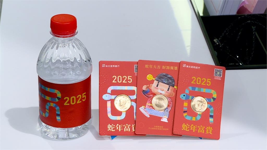 銀行送發財水 全台限量10萬瓶