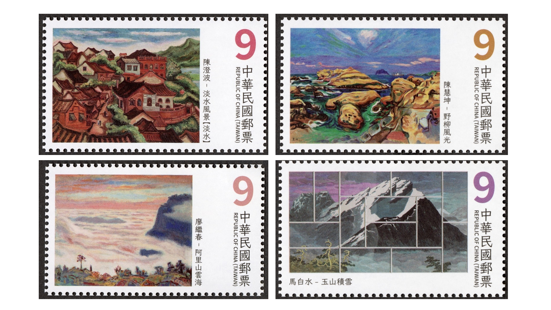 經典再現!中華郵政推出台灣近代畫作郵票 2/12正式發行 D16A503E 71CD 41B0 A3A4 D289A3A8D094