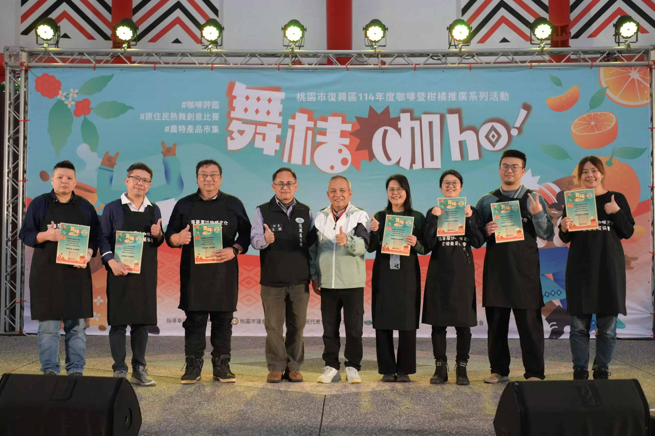 復興區公所推廣在地農產品 香濃咖啡、柑橘味飄香 復興區公所推廣在地農產品 香濃咖啡、柑橘味飄香
