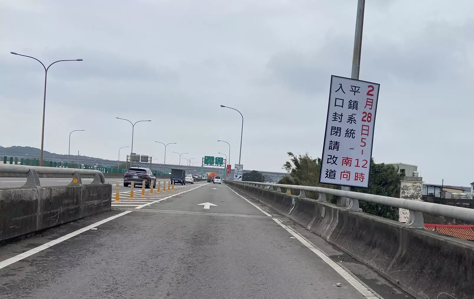228國1平鎮系統南下匝道入口封閉7H 桃警籲提前改道 228國1平鎮系統南下匝道入口封閉7H 桃警籲提前改道