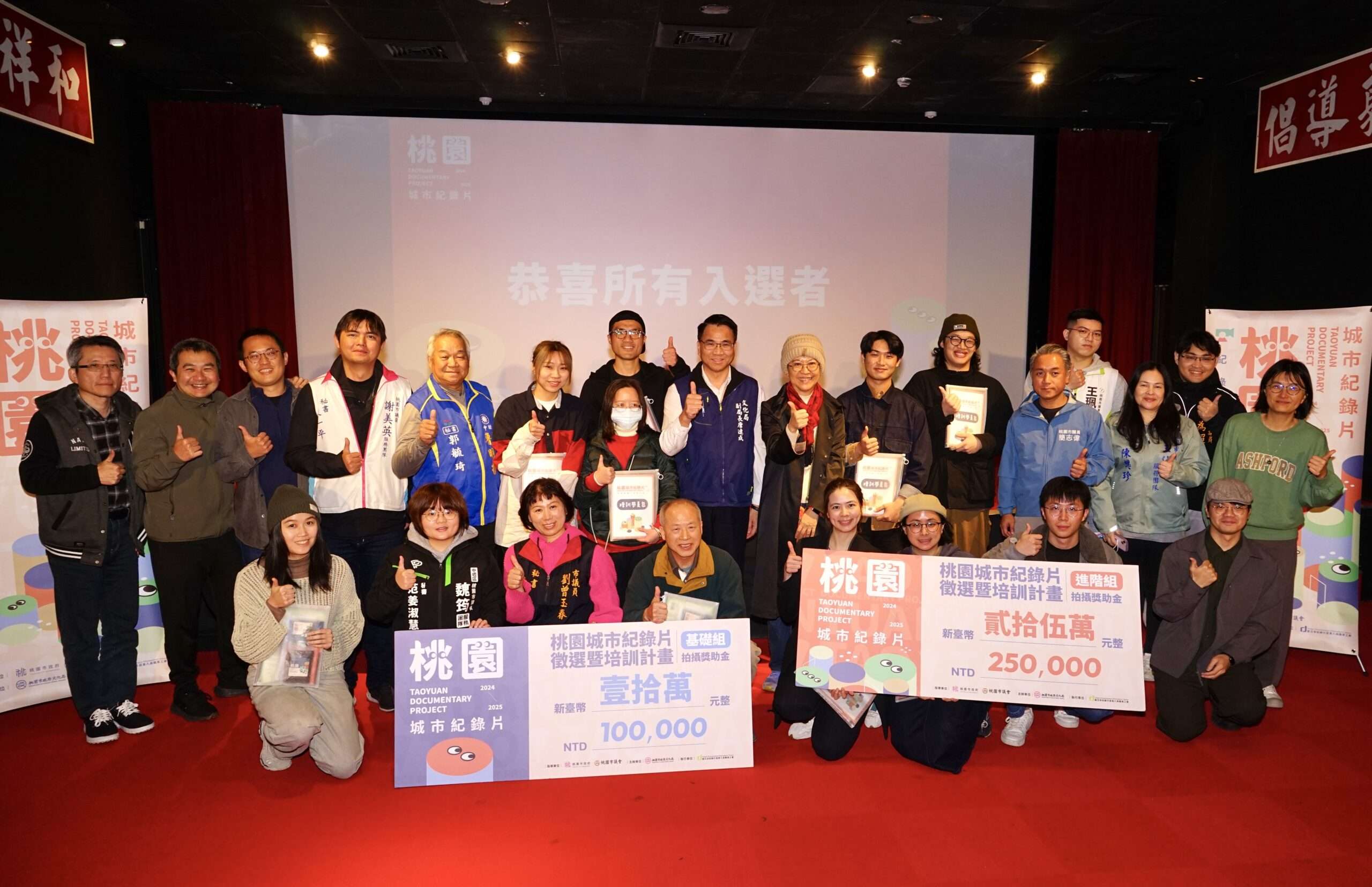 桃園城市紀錄片徵件創新高 10組入選獲拍攝獎助金 S 15073337 0 scaled