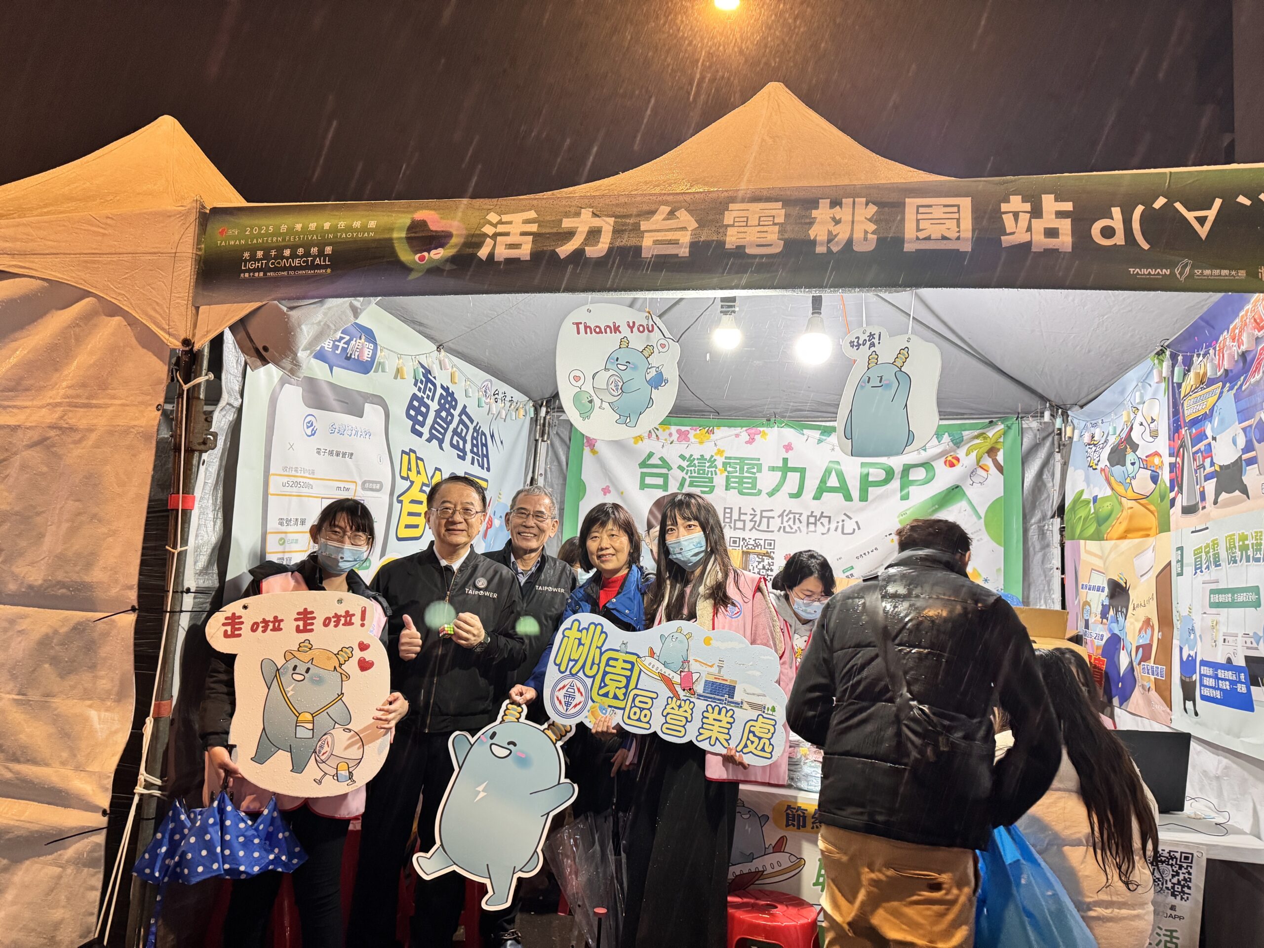 台電桃園區處助力燈會供電穩定 推廣這APP還送好禮 S 16859196 scaled