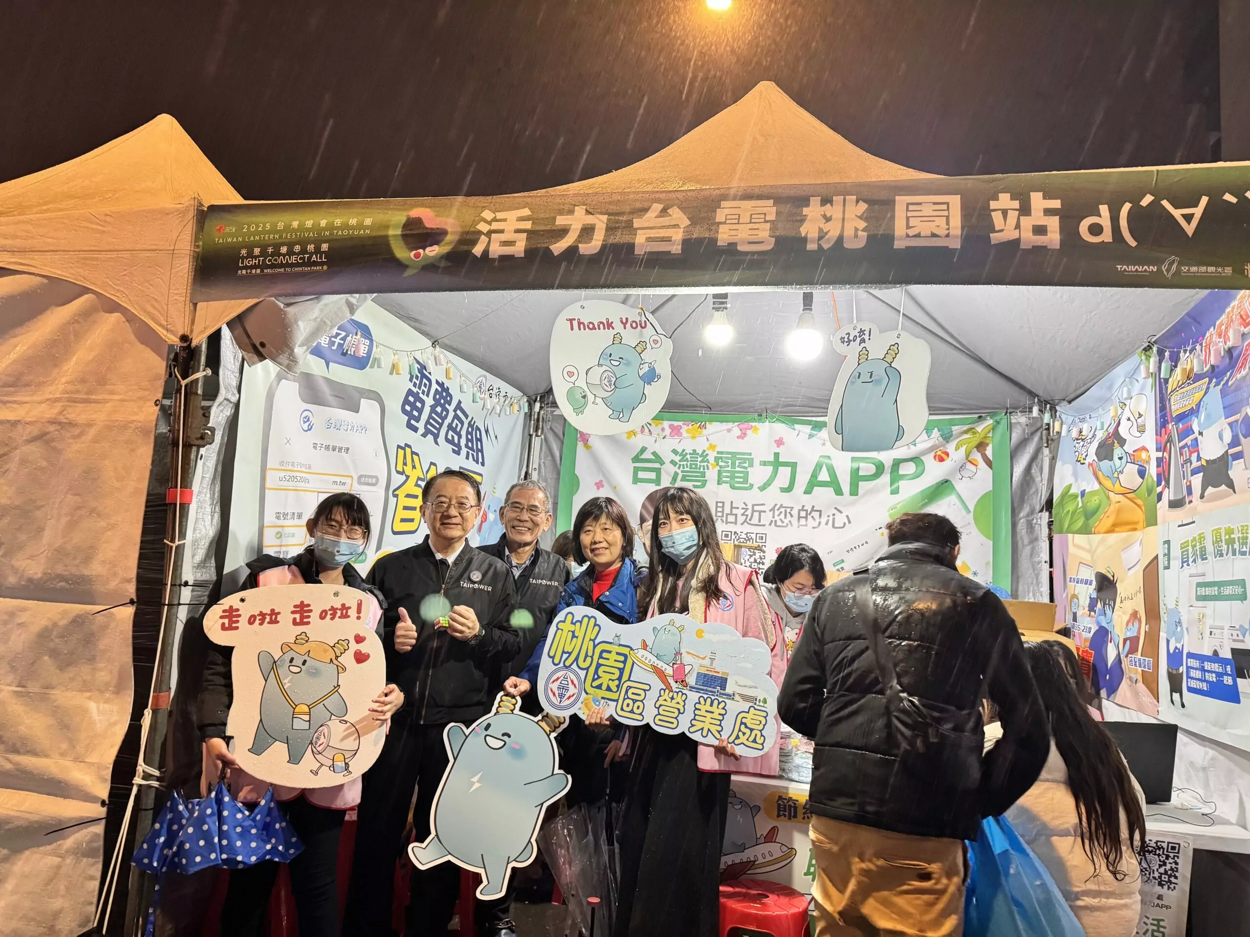 台電桃園區處助力燈會供電穩定 推廣這APP還送好禮 台電桃園區處助力燈會供電穩定 推廣這APP還送好禮