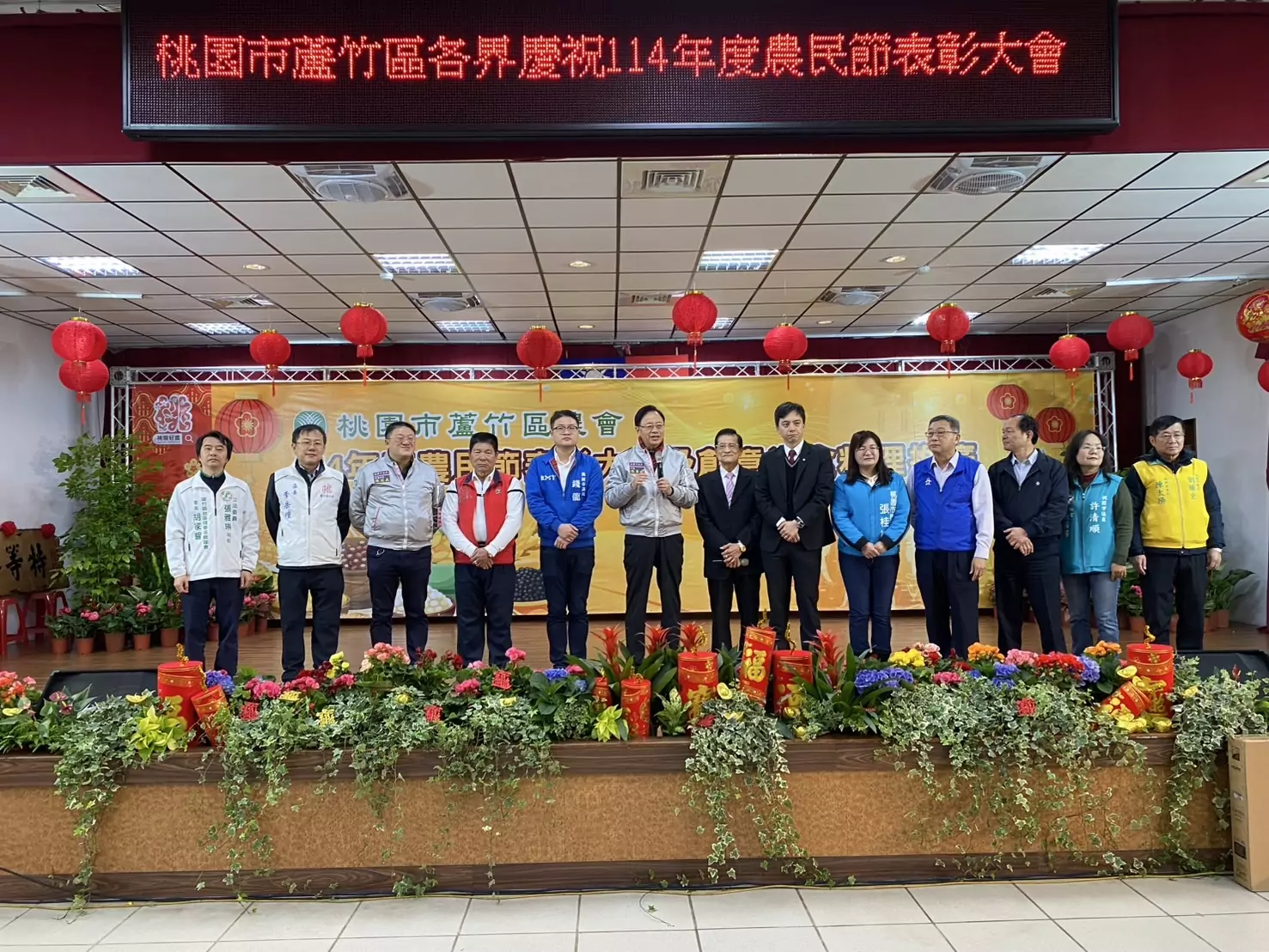 蘆竹區農民節慶祝大會登場 張善政感謝農友重要貢獻 蘆竹區農民節慶祝大會登場 張善政感謝農友重要貢獻