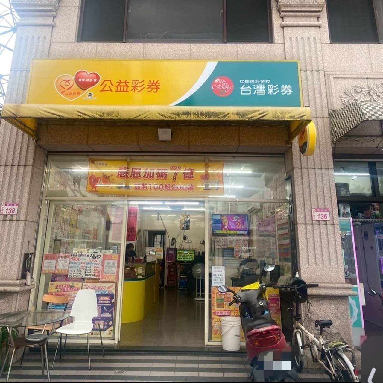 一語成讖!中壢婦人隨口吉祥話刮中1200萬頭獎 S 27287564 0