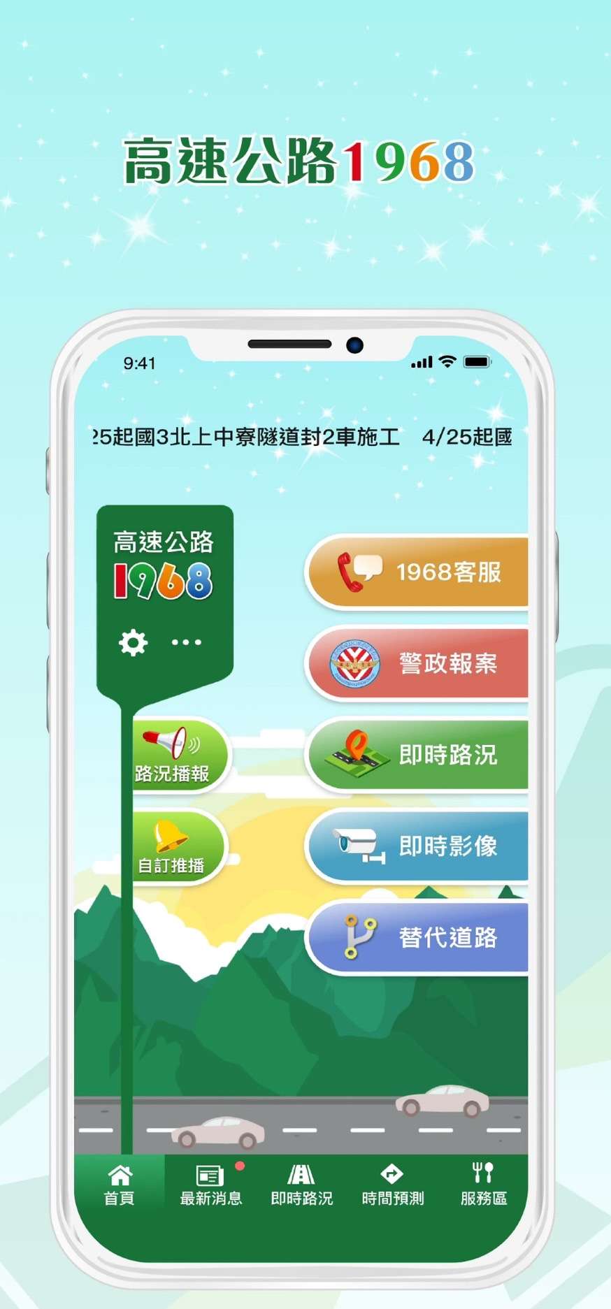 收假日國道車流湧現 高公局估「這些路段」易塞車 S 27287595