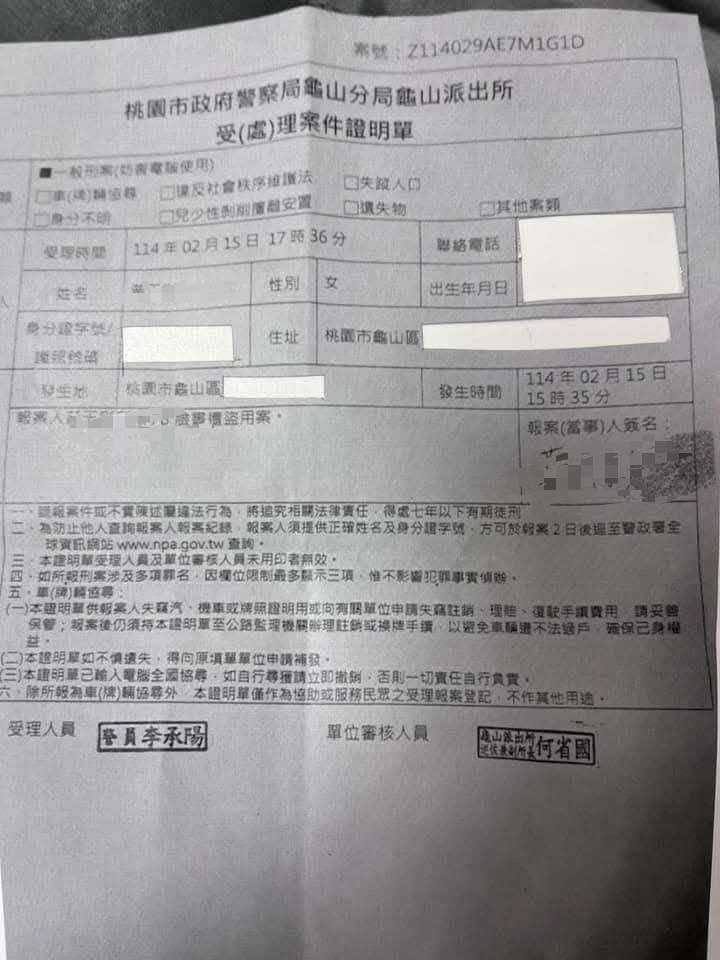 桃園店家遭恐嚇勒索 揚言不想被爆料就匯5千元 S 28082206