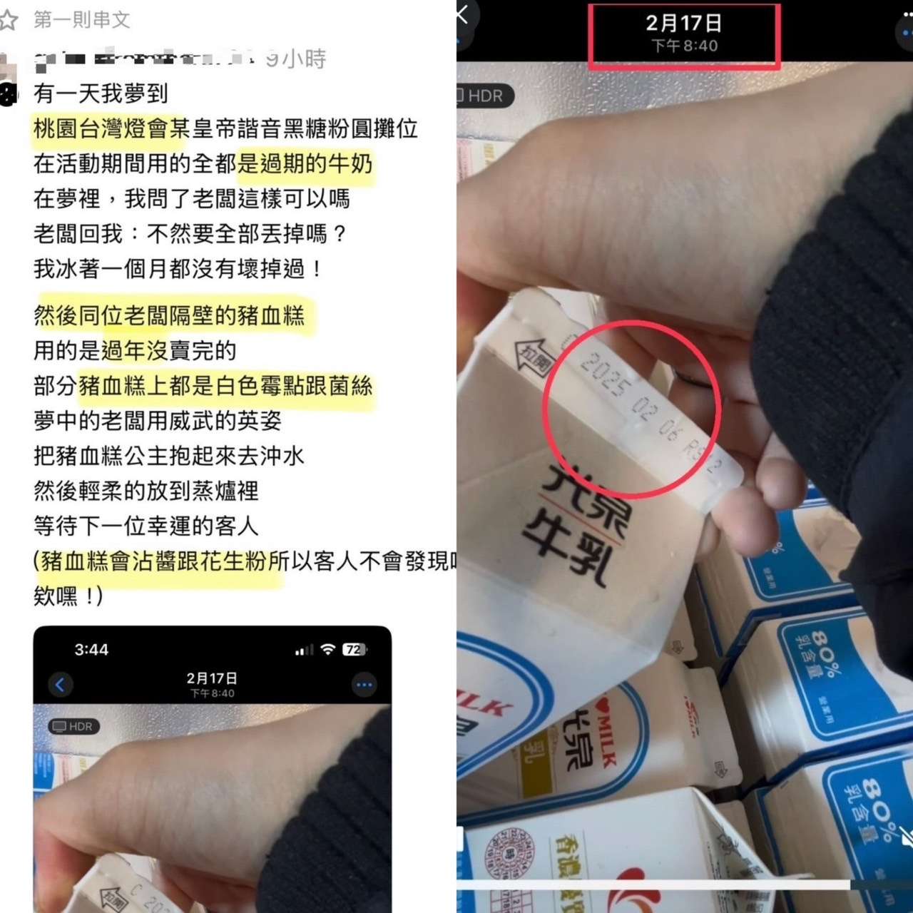 燈會攤商遭前員工指控使用過期鮮奶 桃市衛生局回應了 S 28524551