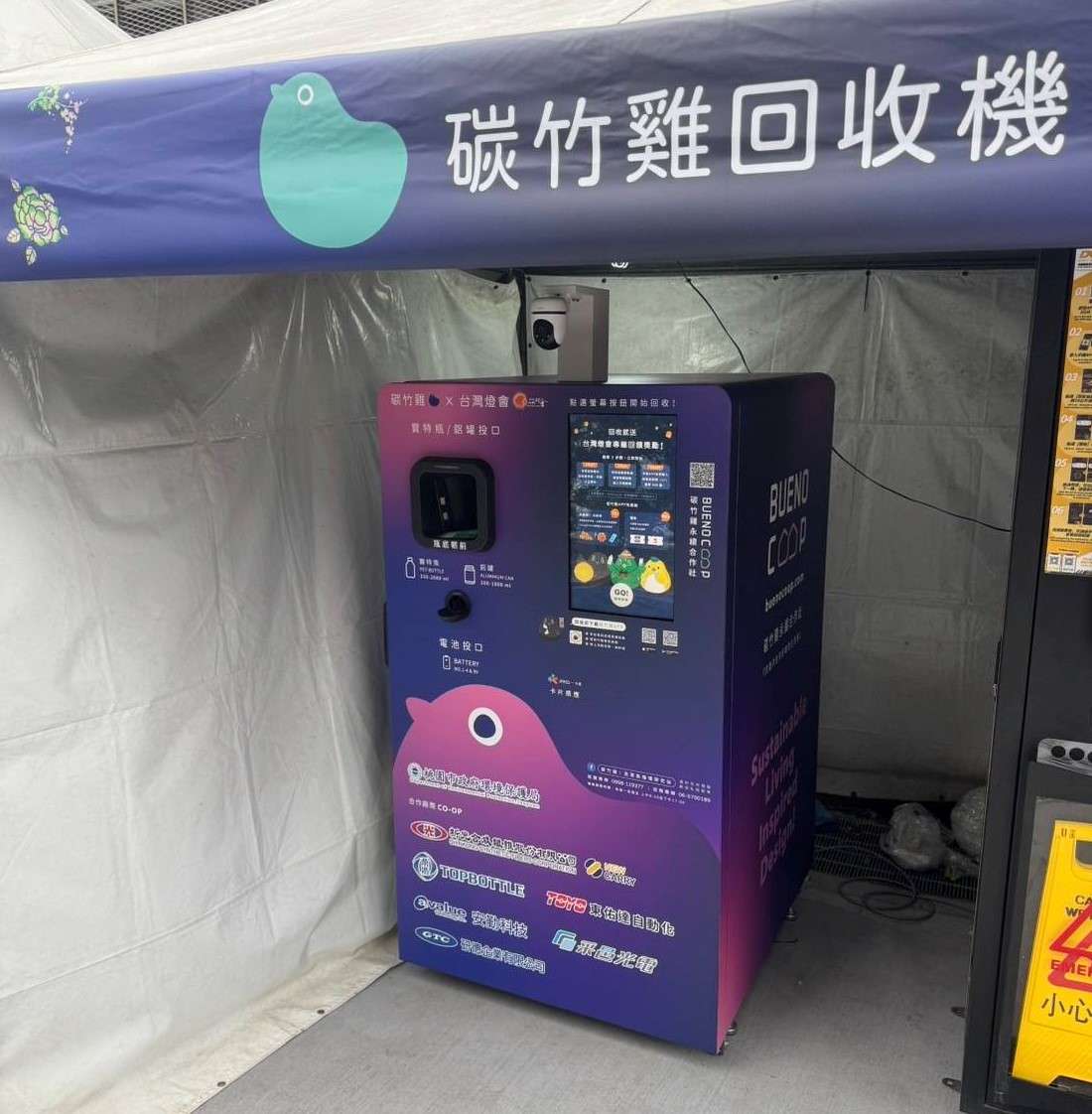 2025台灣燈會盛大登場 桃園環保局邀你回收換好禮、拿回饋 S 36847642 0