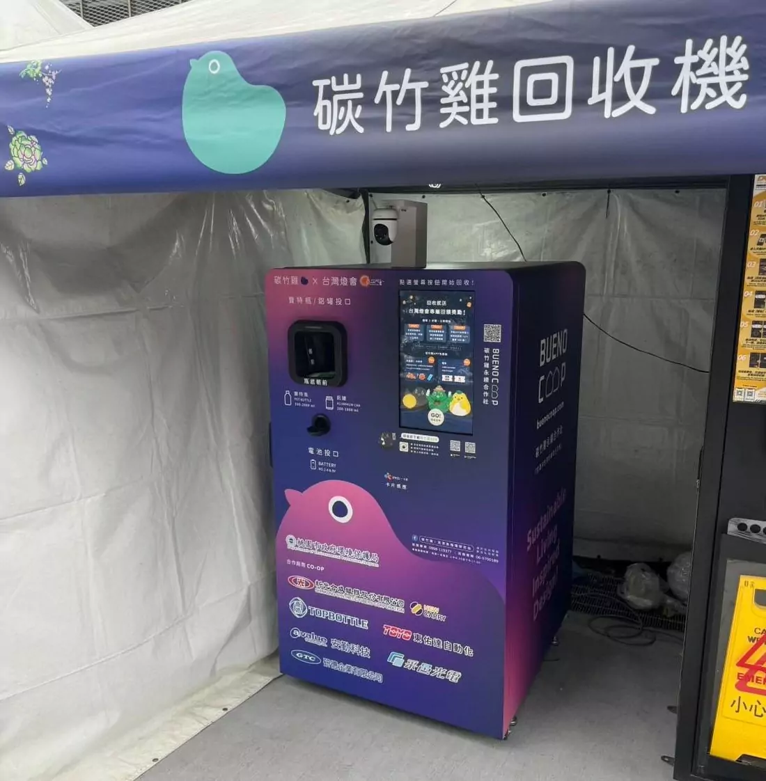 2025台灣燈會盛大登場 桃園環保局邀你回收換好禮、拿回饋 S 36847642 0