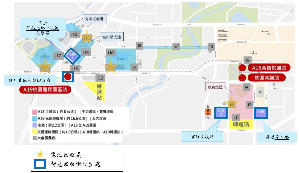 2025台灣燈會盛大登場 桃園環保局邀你回收換好禮、拿回饋 S 36847649 0