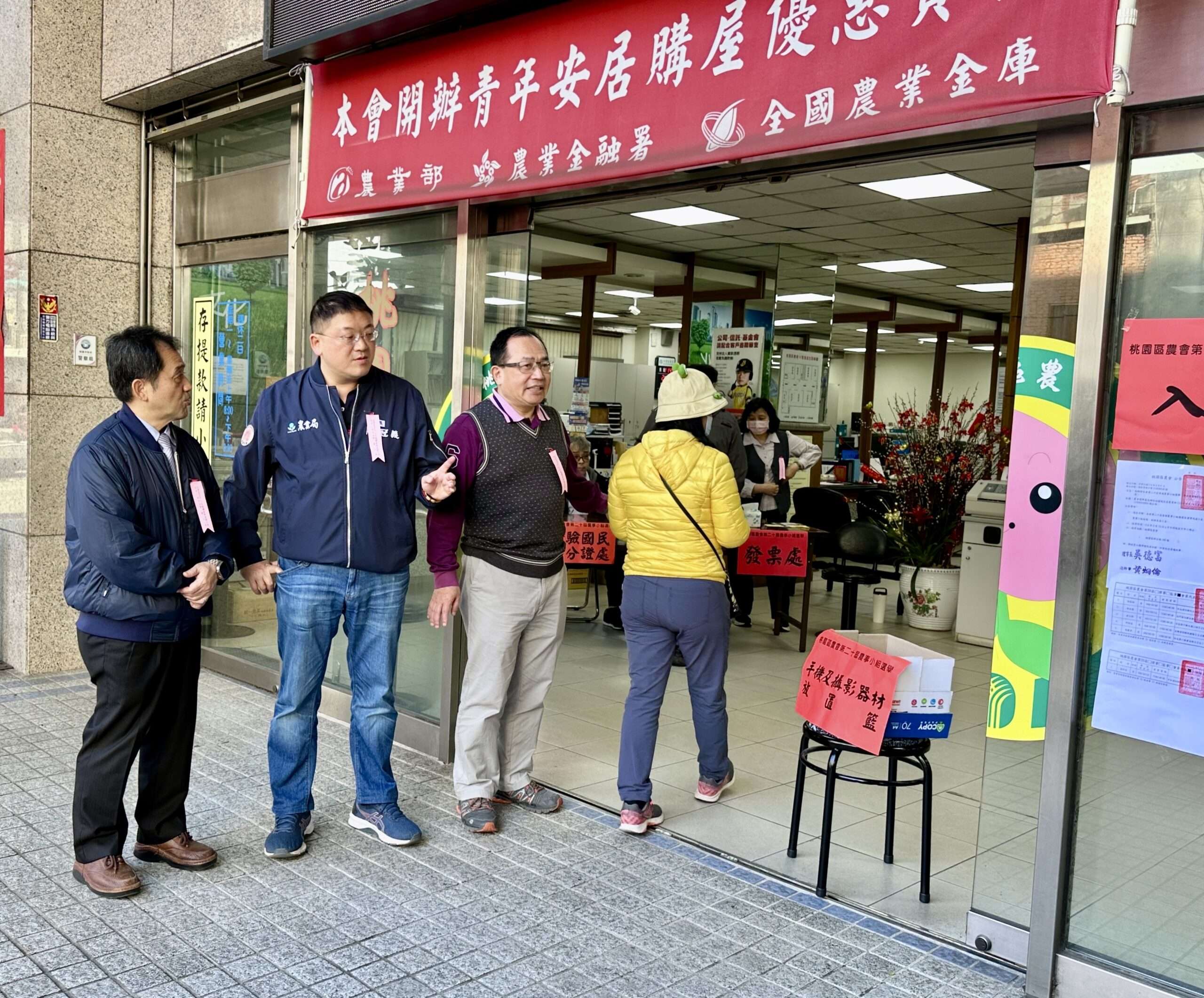 桃園市農會改選圓滿落幕 逾2萬6千人投票選出新代表 S 45604968 0 scaled