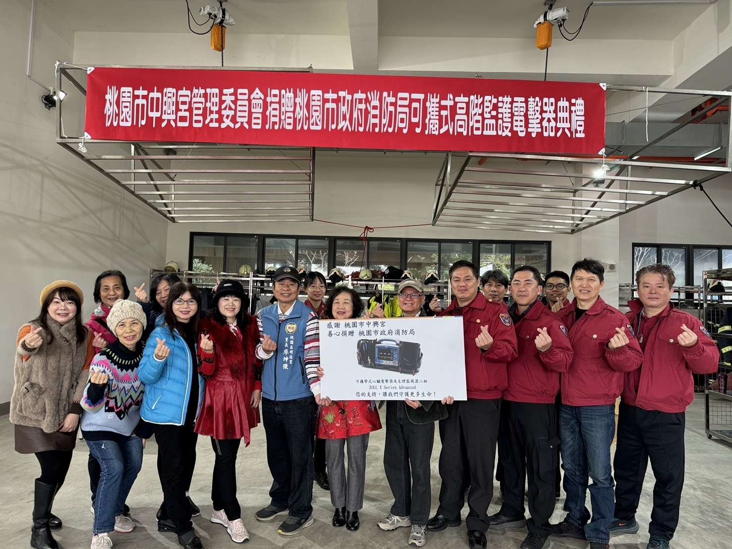 桃園中興宮回饋鄉里 捐救護設備予桃消第一大隊 S 59097124 0