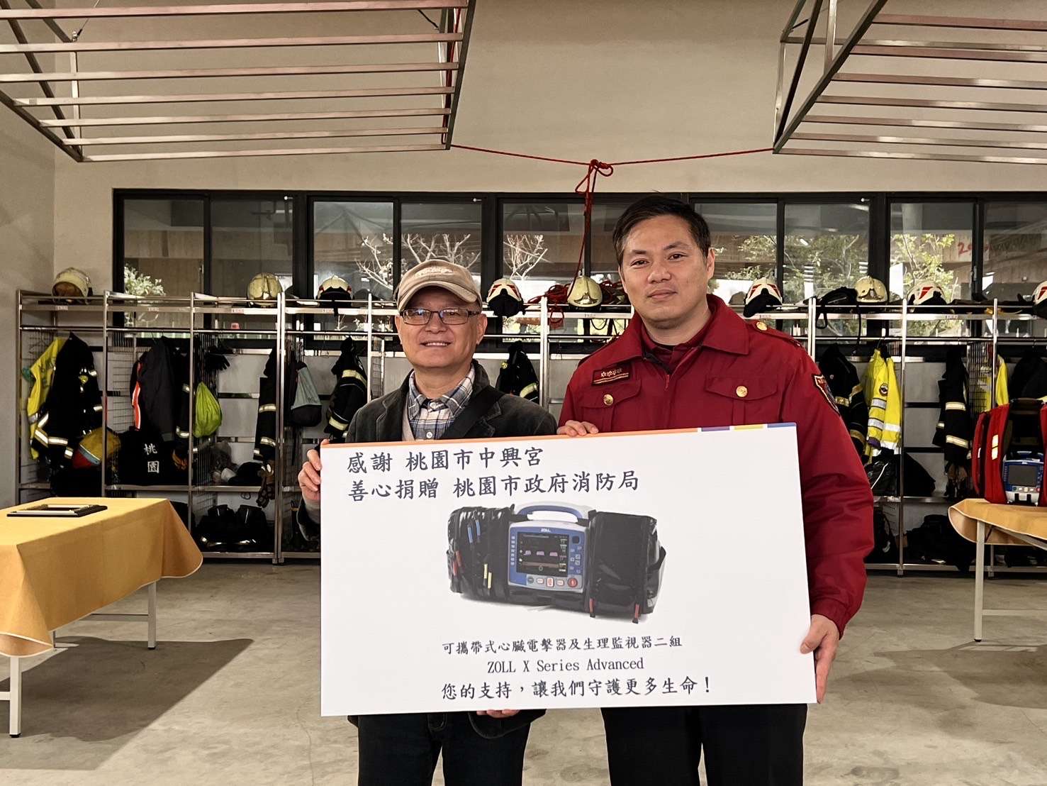 桃園中興宮回饋鄉里 捐救護設備予桃消第一大隊 S 59097126 0