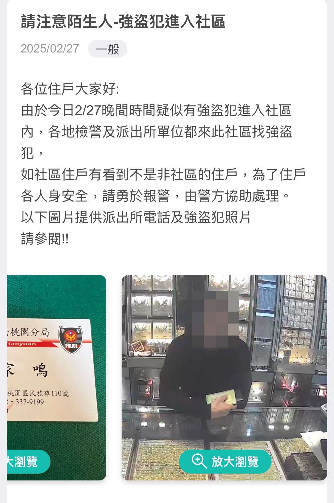 桃園搶銀樓躲龜山、八德山林 逃亡13小時仍被逮 S 65691668 0