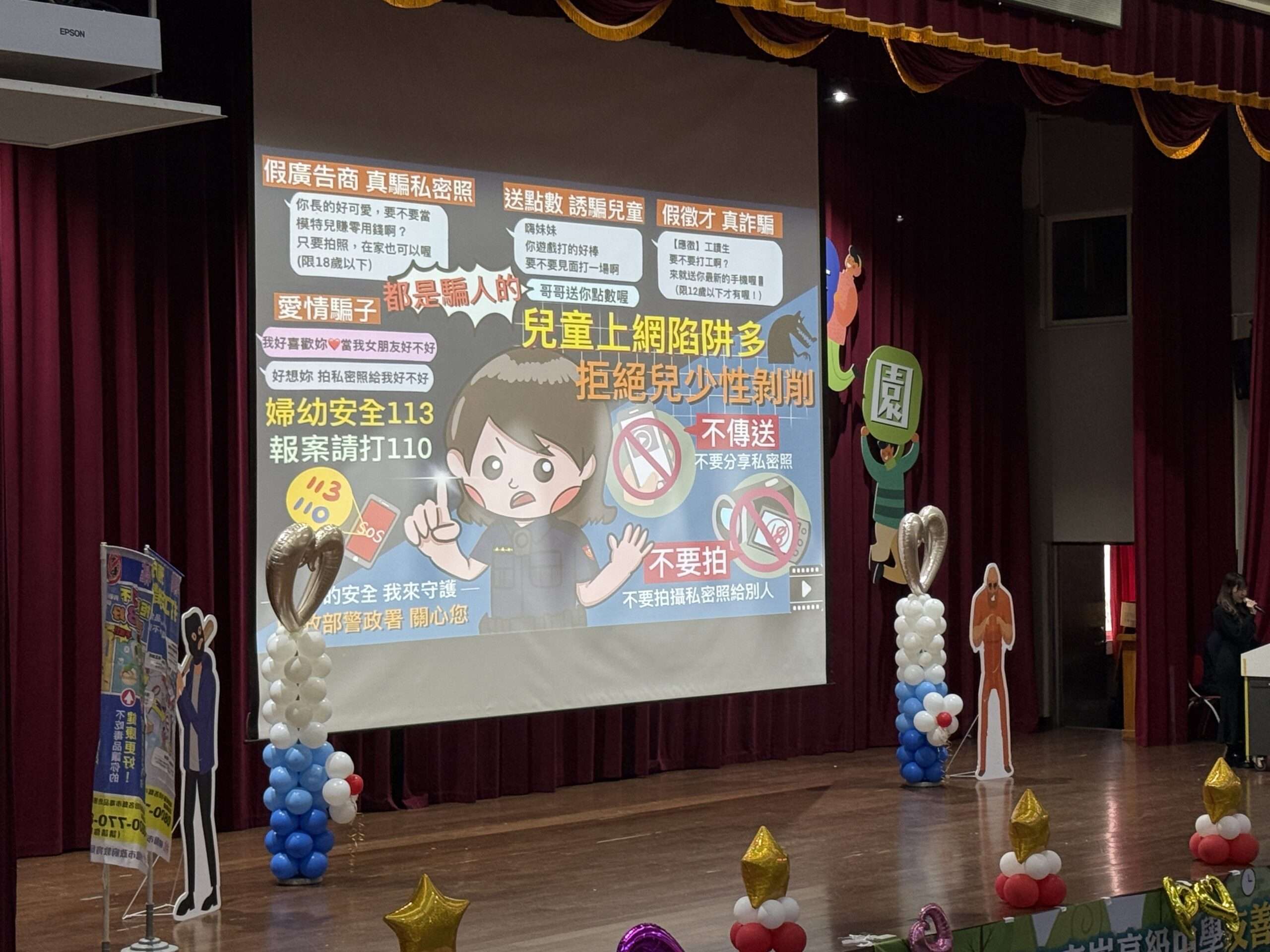 桃園教育局攜手南崁高中 擴大宣導兒少性剝削防制 S 74645628 0 scaled