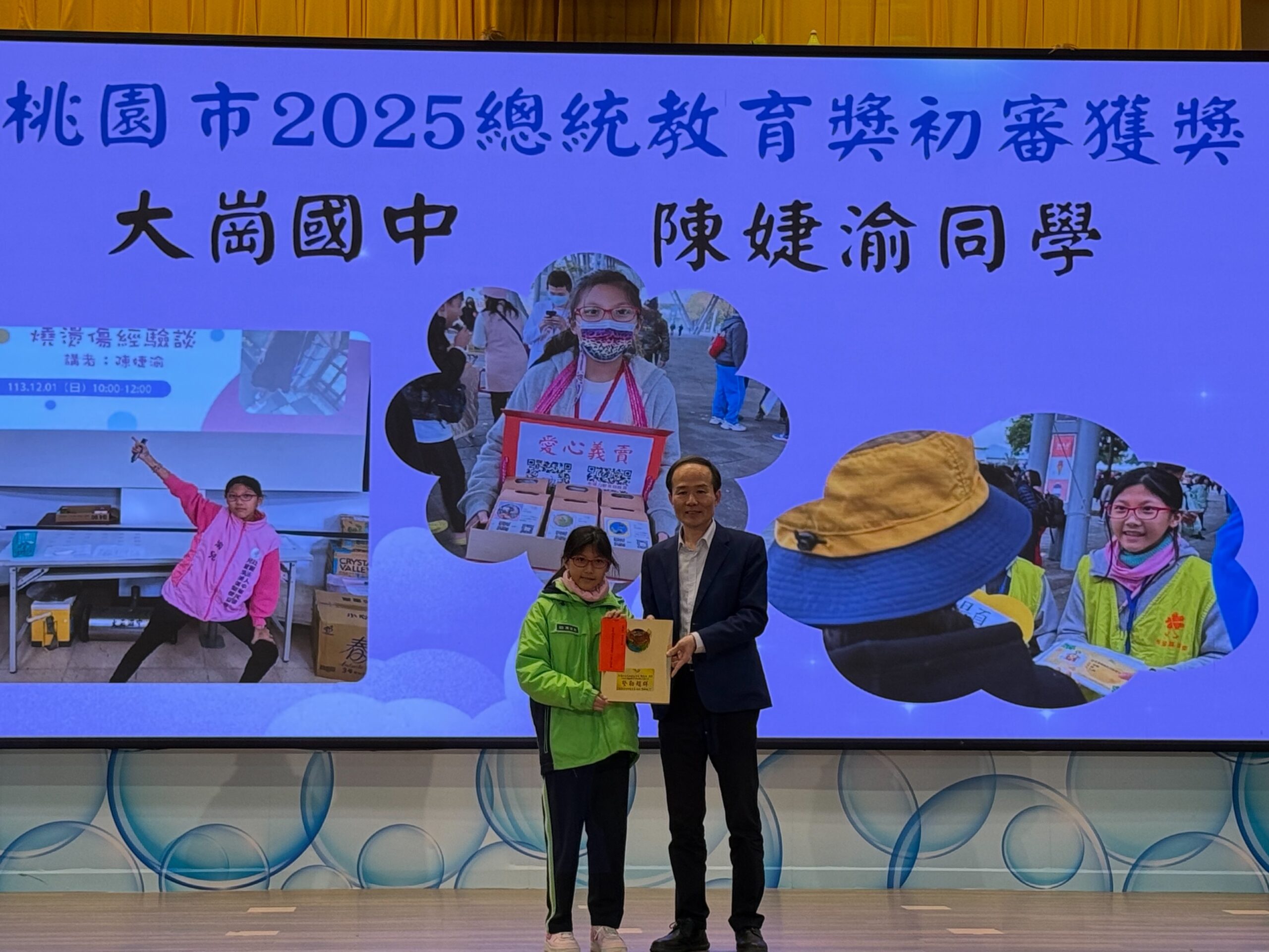桃園表揚總統教育獎初審入選學子 10人克服逆境經歷成典範 S 74875115 0 scaled
