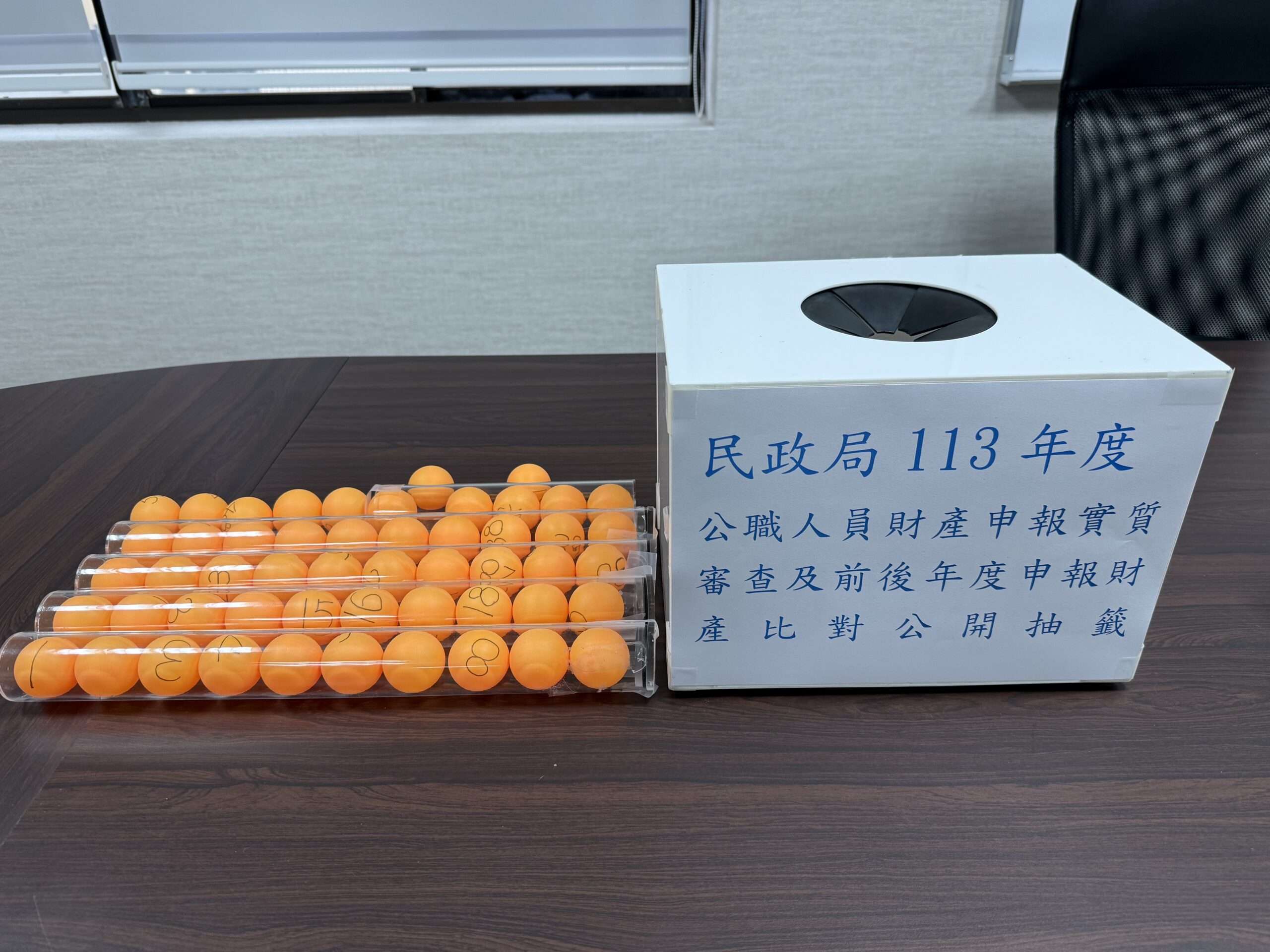 落實陽光法案精神 桃園民政局抽查公職人員財產申報 S 8781947 scaled