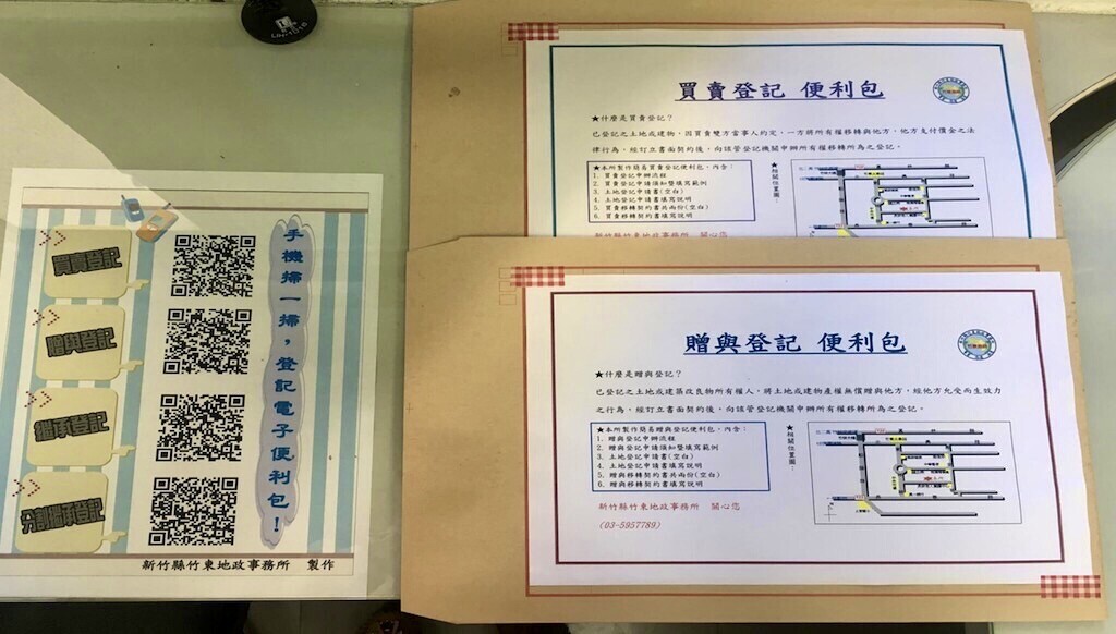 贈與配偶土地、房屋大不同 未繳「這筆稅」加徵怠報金