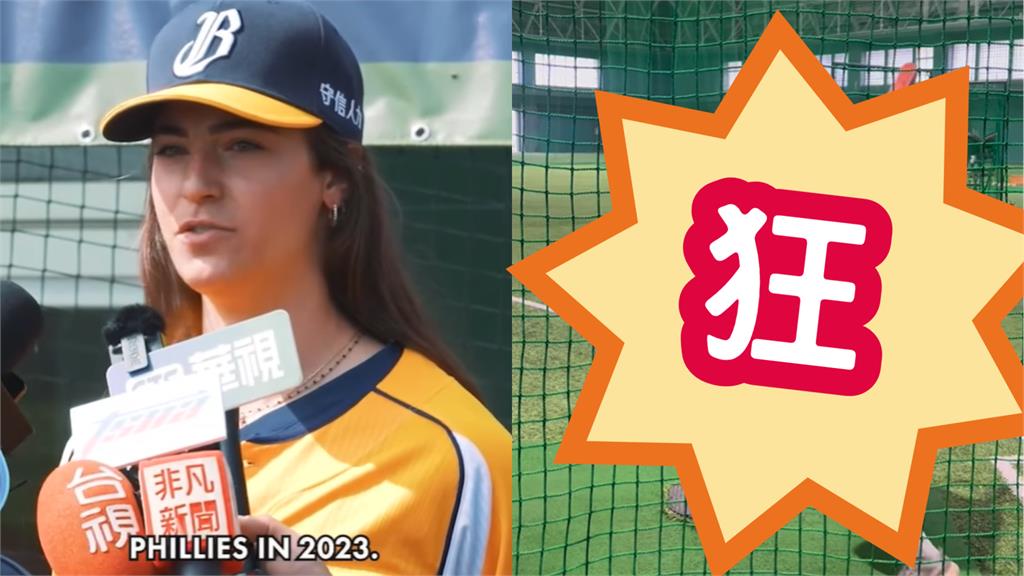 中職首位女教練遭質疑實力 網挖「超猛開轟片」秒跪了