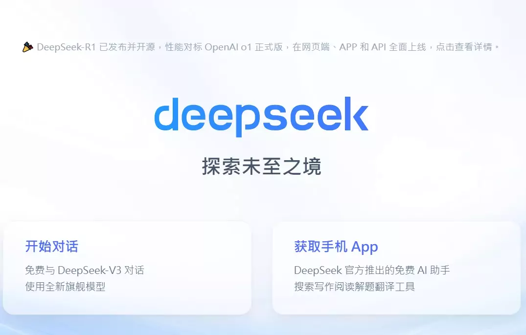 確保國家資通安全 卓榮泰宣布公務機關禁用DeepSeek gghty54