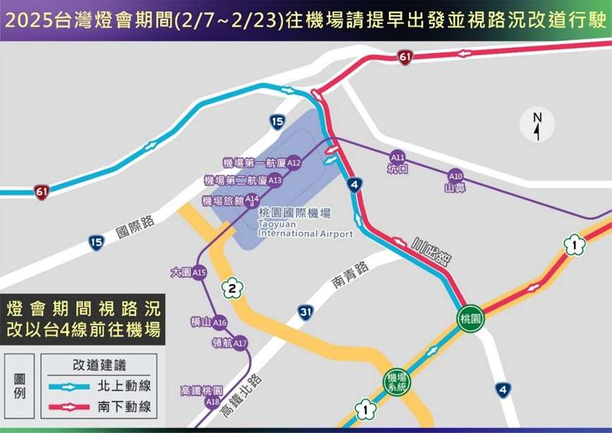 2025台灣燈會在桃園 交通局曝交管措施 messageImage 1738649063428