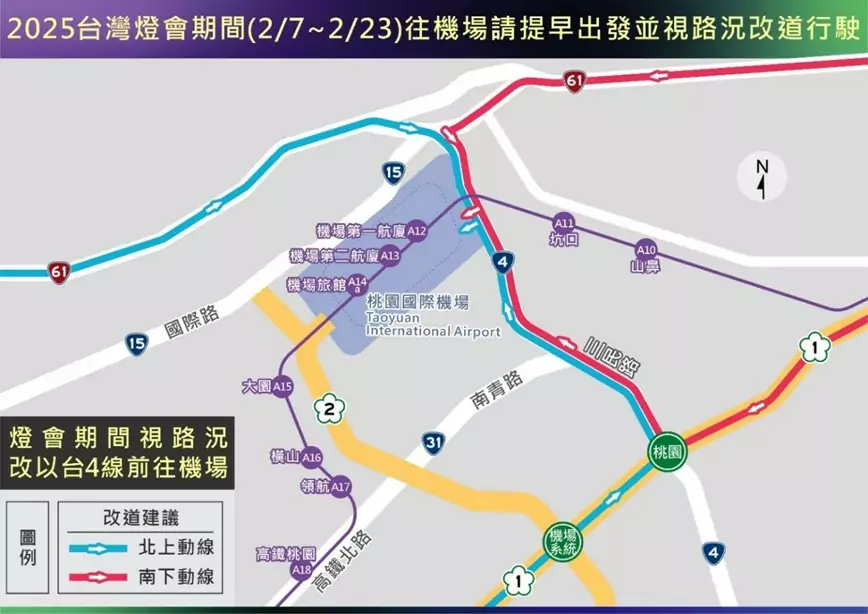 2025台灣燈會在桃園 交通局曝交管措施 messageImage 1738649063428