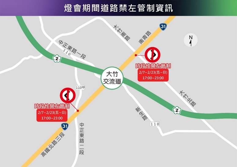 2025台灣燈會在桃園 交通局曝交管措施 messageImage 1738649077042