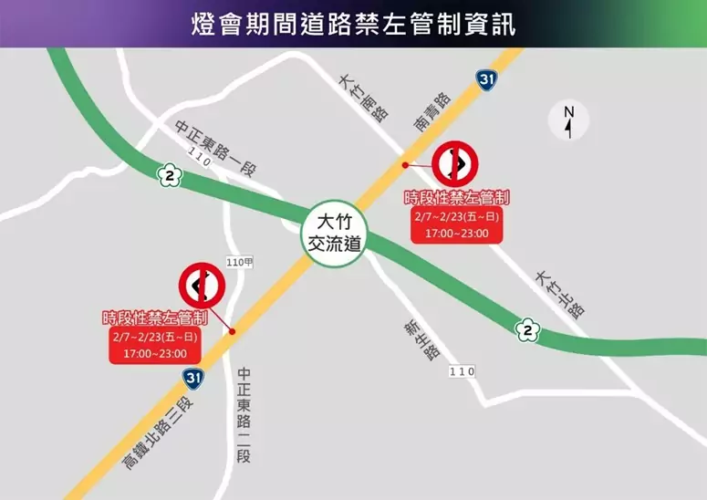 2025台灣燈會在桃園 交通局曝交管措施 messageImage 1738649077042