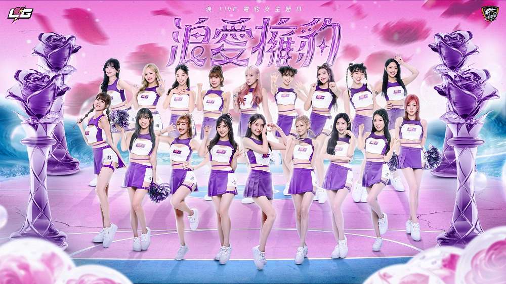台啤永豐雲豹「浪愛擁豹」主題日周末登場 邀球迷幫李雅英慶生 tyyf4