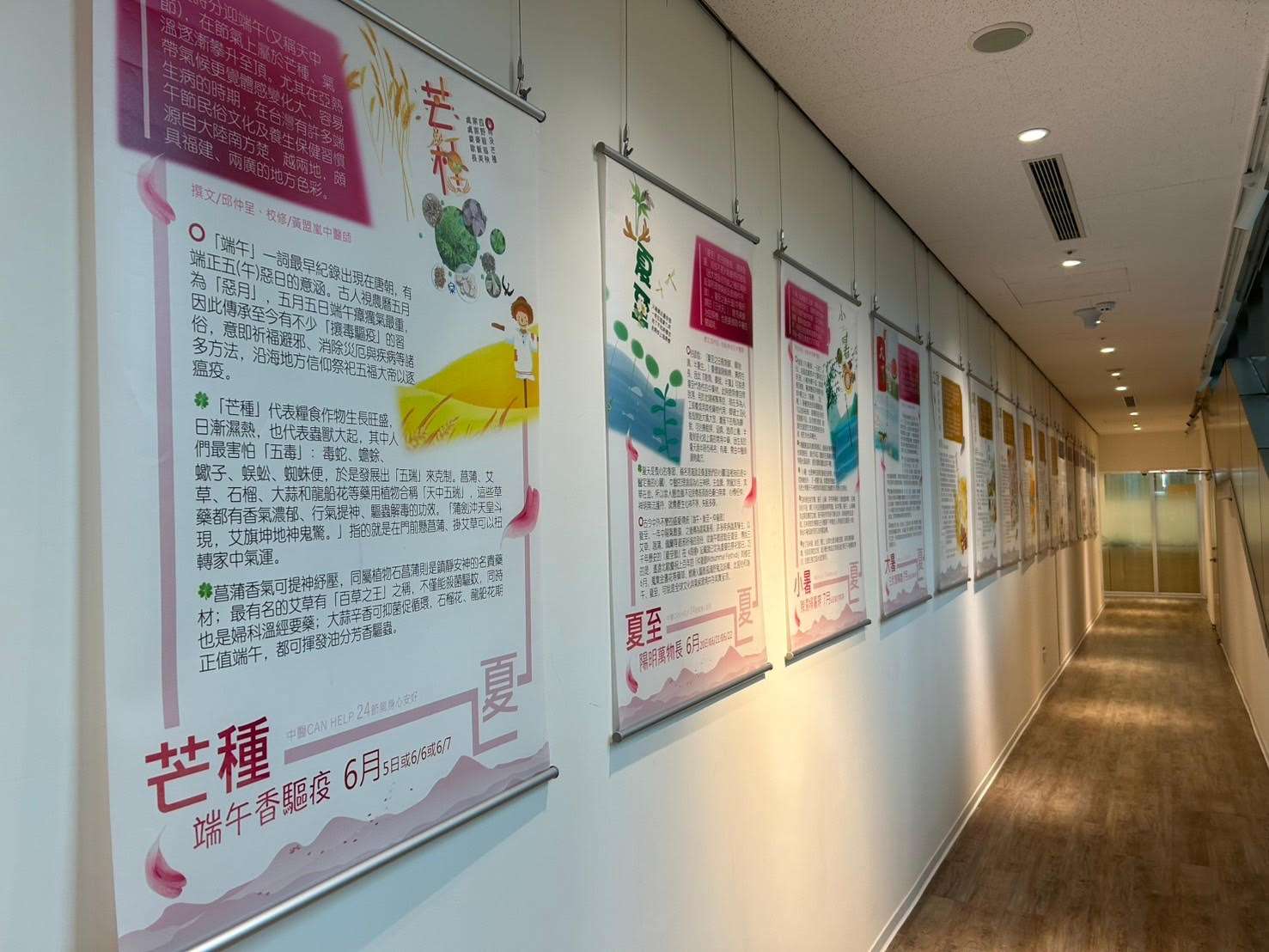 「24節氣健康活」特展桃園總圖登場 抽家中必備漢方保養品 unnamed 1