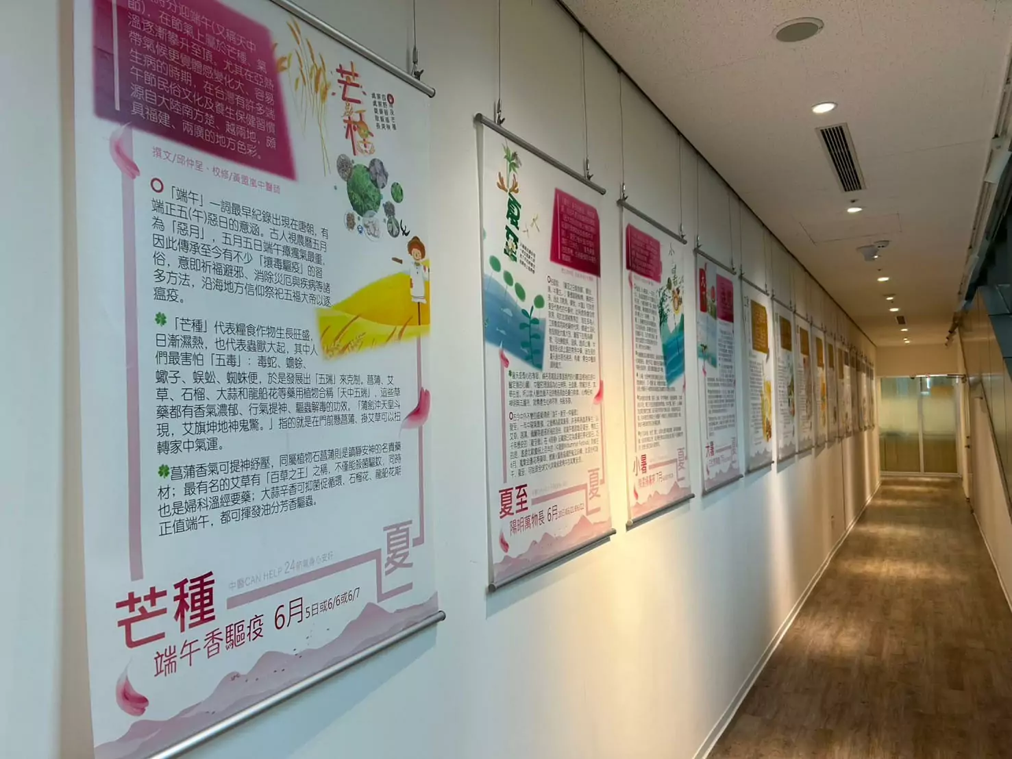 「24節氣健康活」特展桃園總圖登場 抽家中必備漢方保養品 unnamed 1